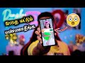  how to stop ads in android phone tamil  how to block all ads on android mobile  how to stop ads