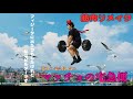 筋肉リメイク 『マッチョの宅急便』の歌