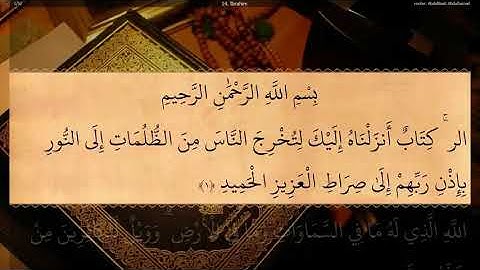 14 Surah Ibrahim Full | Sheikh Abdul Basit Abdul Samad |سورة إبراهيم للشيخ عبدالباسط عبدالصمد القرشي