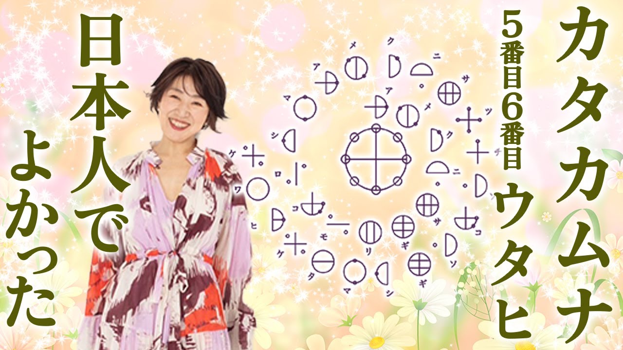 Katakamuna Utahi] Return to the God You: The Miraculous Words of