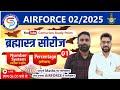 Airforce 02/25 Y Group General Math Live Class // Exam Oriented Questions