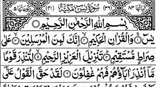 Surah Yasin (Yaseen) Full || By Sheikh Shuraim (HD) With Arabic | سورة يس