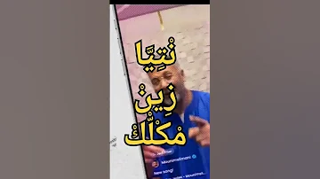 سلسلة ترند نتيا عايلة زوينة بتأليف مختلف Mounim Slimani منعم سليماني 