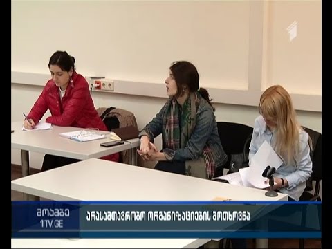 „ეს შენ გეხება“ პრემიერთან და ძალოვანი უწყებების ხელმძღვანელებთან შეხვედრას ითხოვს