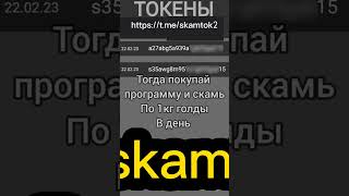 СКАМ ЧЕРЕЗ ССЫЛКУ! #скам #софт #стандофф2 screenshot 5