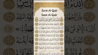 AL-Qadr 💫The Night of Glory 🤍 Egzon-Ibrahimi #quran​​​​ #egzonibrahimi​​​​ #shorts​​​​