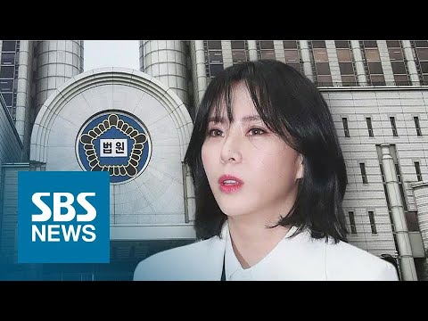 &amp;#39;후원금 사기 의혹&amp;#39; 윤지오 체포영장 발부…강제송환 되나 / SBS