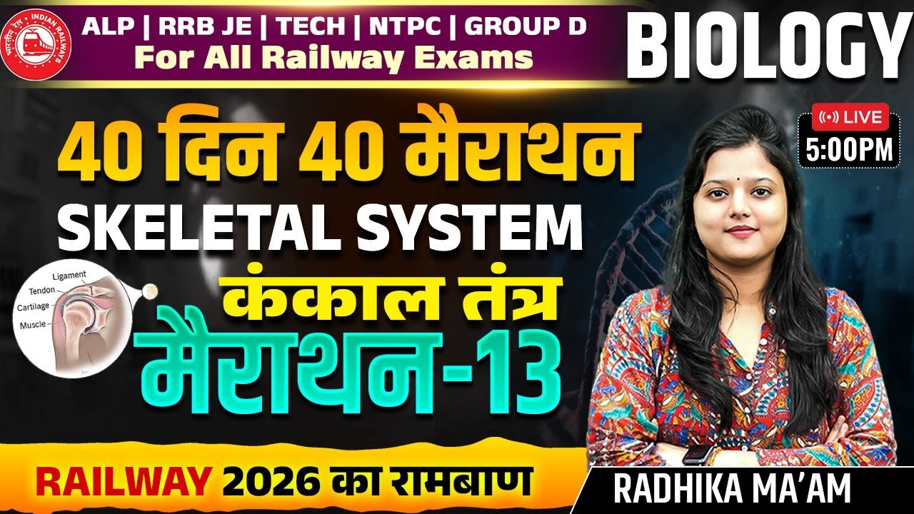 Railway Exams 2026 Biology | Human (कंकाल तंत्र) | 40 Din 40 Marathon 13 | Radhika Ma’am