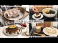 一人暮らしの食事vlog🍓/いちごサンドをつくる/無印のバターチキンカレー、おかかおにぎり、わかめうどん、アボカドのせキーマカレー