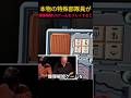本物の特殊部隊員が爆弾解除VRゲームをプレイするとどうなる？