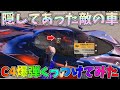 罠4本立て 敵の車が隠してあったからC4爆弾くっつけてみたww 荒野行動 荒野の光 1229 Knives Out 罠4本立て 敵の車が隠してあったからC4爆弾くっつけてみたww 荒野行動 荒野の光 1229 Knives Out