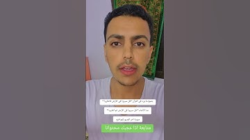 متشابهات سورة الأنعام #الترتيل