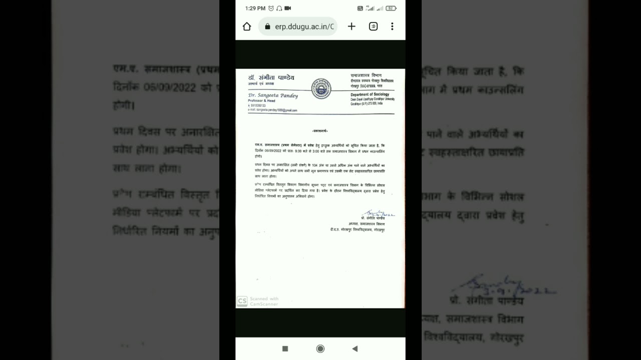 Ma sociology cut off ddu university gorakhpur