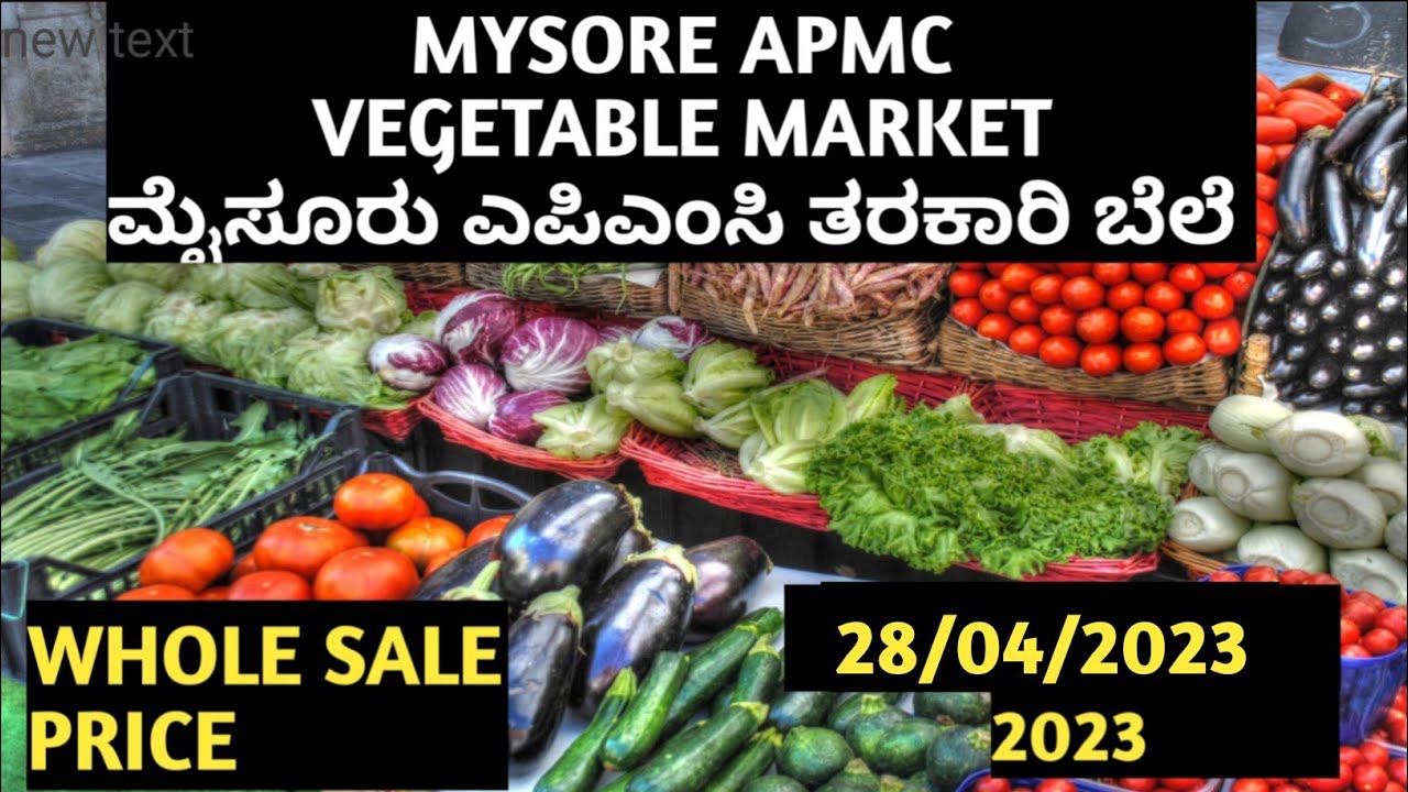 ಮೈಸೂರು ಮಾರುಕಟ್ಟೆ ತರಕಾರಿ ದರಗಳು/ Mysore APMC market vegetable prices