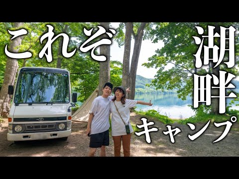 こりゃ人気。北海道の絶景湖畔キャンプ場！【仲洞爺キャンプ場】