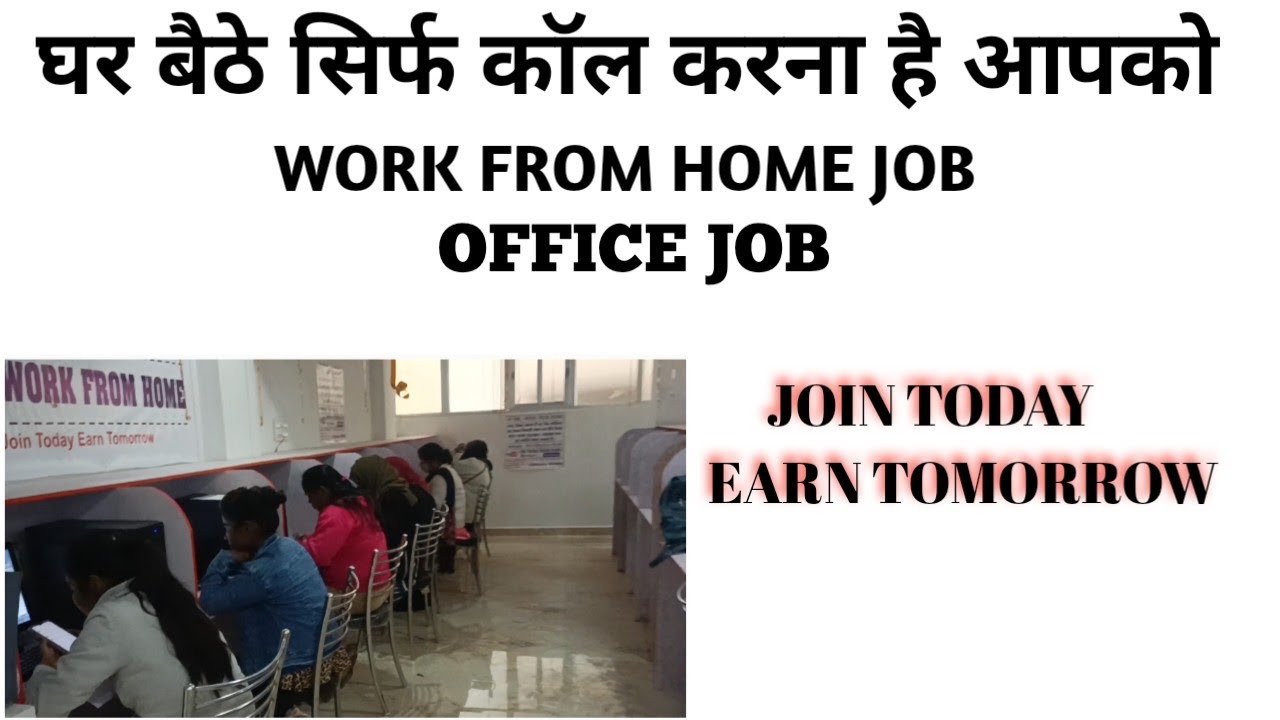 PPR WORK FROM HOME OFFICE JOB WORK FROM HOME JOB CALLING JOB