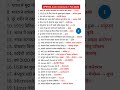 UPSSSC Junior Assistant 1 February 2026 full paper Solution answer key/UPSSSC Junior Assistant Paper