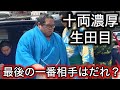 【考察】再び緊急!生田目十両濃厚?幕下優勝の行方は?