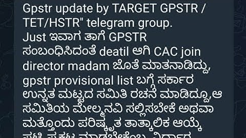 GPSTR final list today Big update latest update