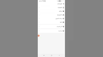 ايمو كيفية منع دخول اي شخص ڵـڱ للخاص م ـــ ن قائمة الزوار 