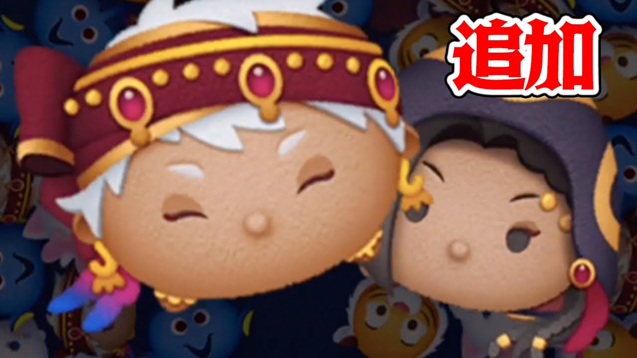 ツイステ ミニアクスタ ツムツム カリム31点 カリムの新ツムだね ツイステ×ツムツムコラボ TSUMTSUM