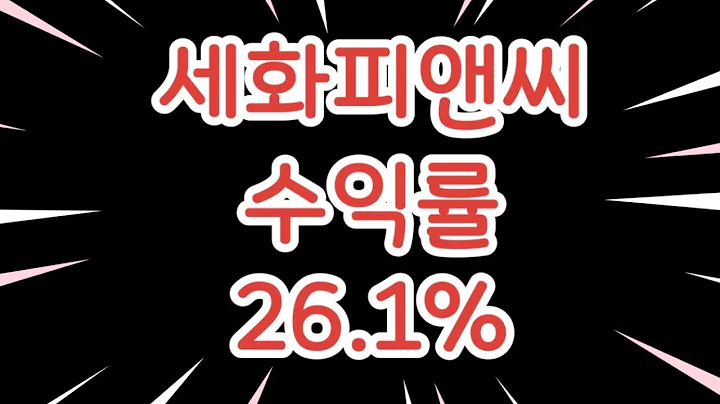 매집주 급등주 패턴분석(11) 세화피앤씨(252500)