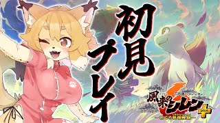 【風来のシレン6 とぐろ島探検録 #01】どうもはじめまして風来のベンガルです！！【Vtuber／なずみちゃん】
