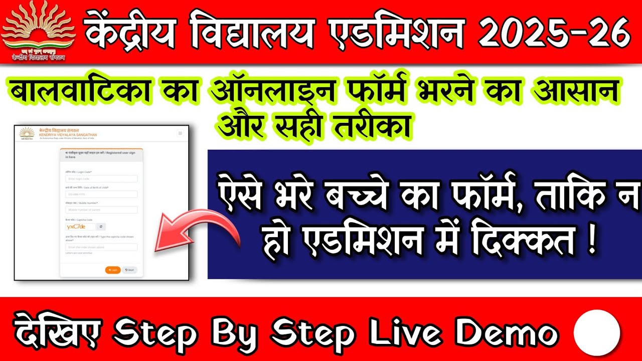 How to Fill KVS Kendriya Vidyalaya Admission 2025-26 Balvatika1 2 class ...