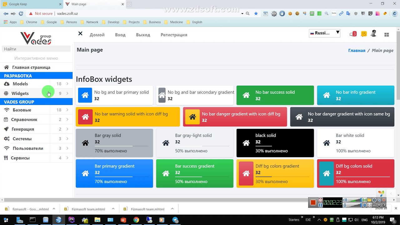 Add, Modify & Debug of ZMenu service. Dynamic rendering of Widget examples & CRUD for Models