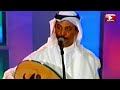 الفنان عبادي الجوهر قالوا ترى بحضور ابوبكر سالم ومحمد عبده وادريس ورعاية الشيخ خالد بن محفوظ