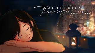 Nee Nijam Thanah Illai ....Nizhal Thanah ..,