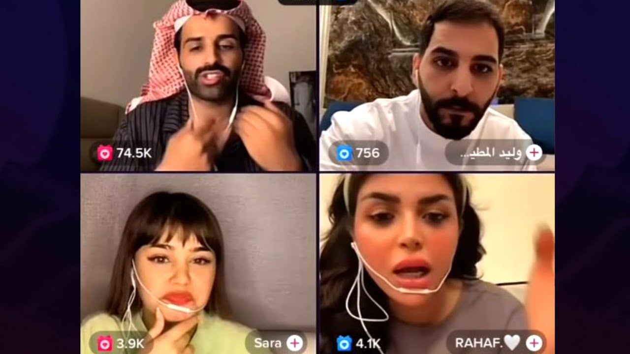 هوشة رهف القحطاني وسعود 🔥😳 بث رهف القحطاني مع سعود القحطاني وسارة كامل