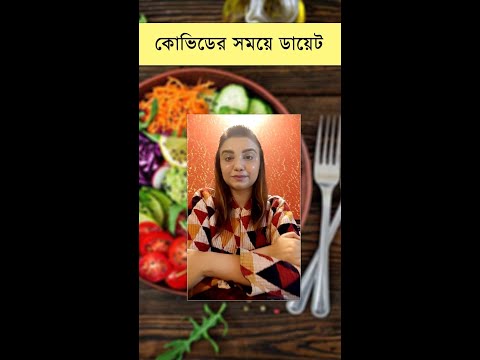 ভিডিও: ডায়েটিক ইন্টার্নশিপ কি দেওয়া হয়?