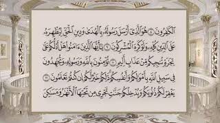61 سورة الصف