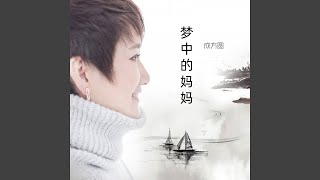 Video thumbnail of "成方 - 草帽歌"