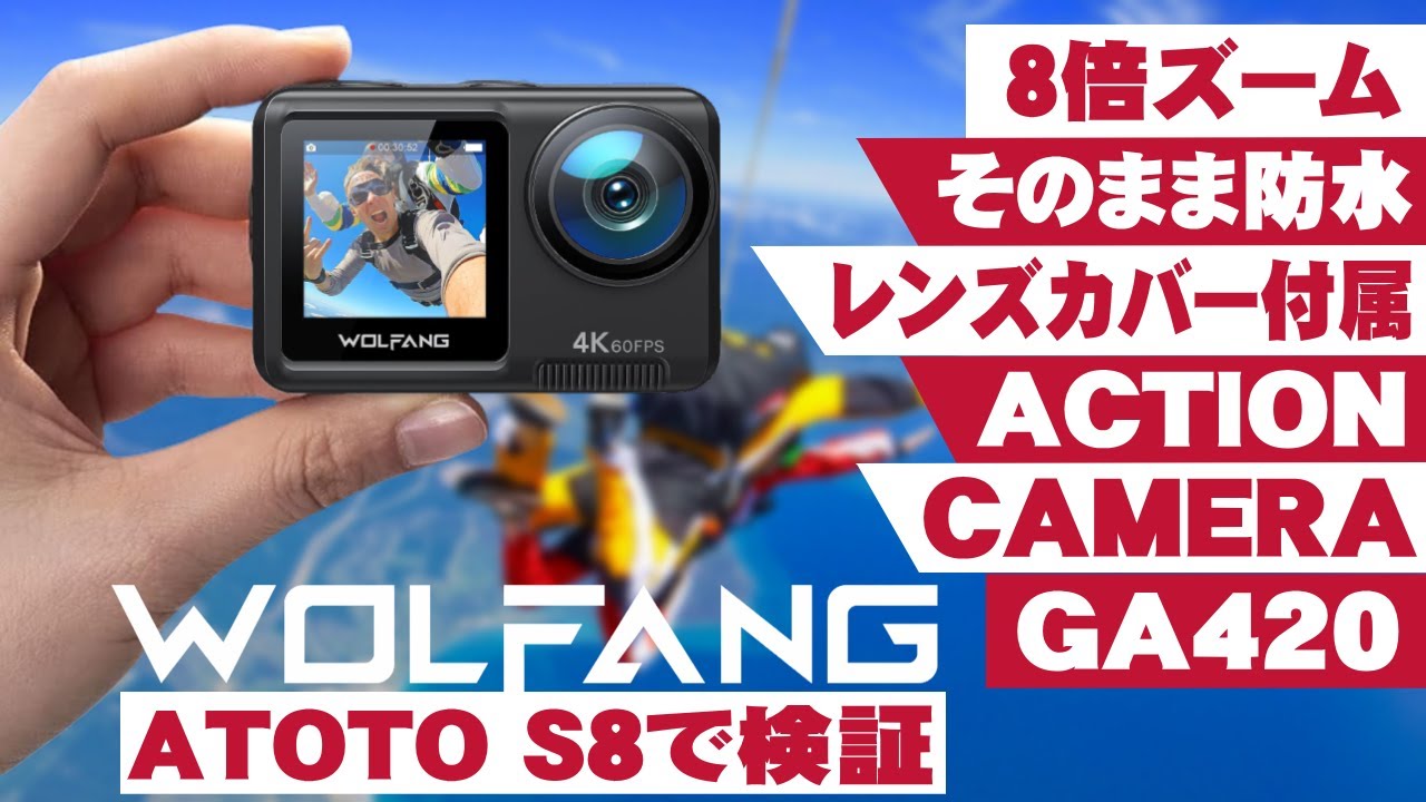ATOTO S8 をモニターとしてWOLFANG GA420 アクションカメラを使って 