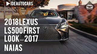 2018 Lexus LS500 First Look – 2017 NAIAS