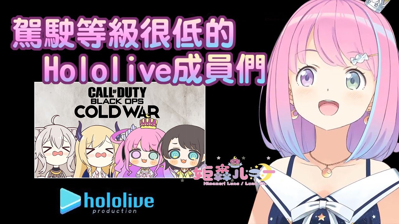 【姬森璐娜/大空昴/癒月巧可/獅白牡丹】駕駛技術很低的Hololive成員們!!【Hololive/ホロライブ】 | 渣翻譯Vtuber