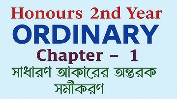Ordinary Differential Equations | Ordinary Chapter 1 | Honours 2nd year | ODE | 01963394440