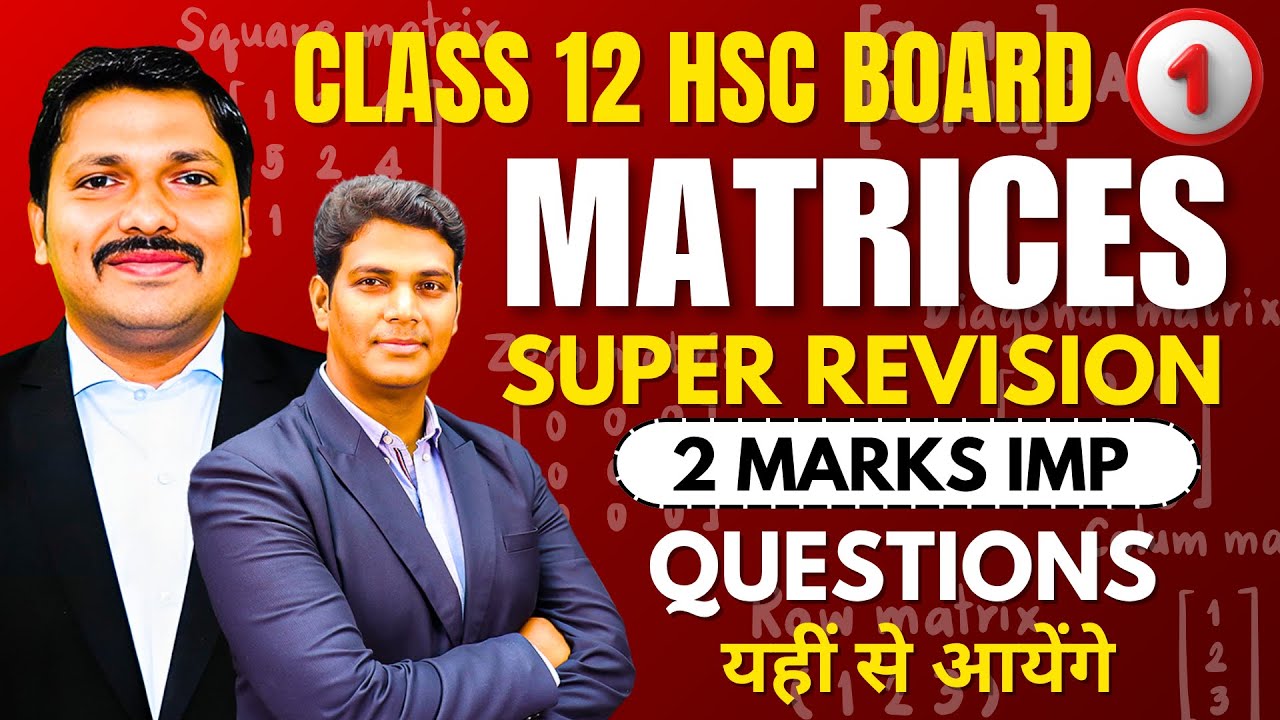Class 12 Matrices | 2 Marks Important Questions | HSC Board Exam 2026 | Super Revision | Dinesh Sir