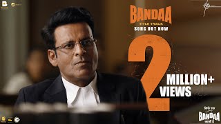 Miniatura de "Bandaa Title Track | Manoj Bajpayee | Roy, Vivek H, Enkore, Sameer A, Ankur Tewari | Hitz Music"