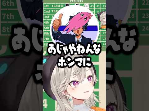 最下位になった原因を他責し合うSqLA,あじゃ,小森めと【ぶいすぽ切り抜き】#shorts #ぶいすぽ
