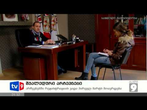 ახალი 9 | შუალედური არჩევნები | 18.02.13