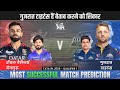 IPL 2026 RCB vs GT Qualifier 1 Match Prediction| Bangalore vs Gujrat Predictions #ipl2026prediction