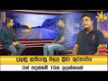 දකුණු|sin