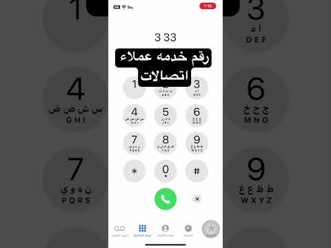 رقم خدمه عملاء اتصالات خدمة العملاء اتصالات
