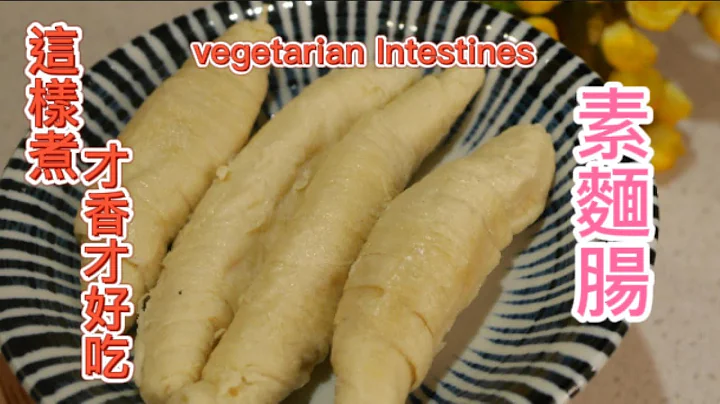 [Fun酷客]素麵腸|這樣煮超好吃超下飯|零廚藝也上手哦~|how to cook delicious vegetarian intestines Vegan recipe(2字幕更新版) - 天天要聞