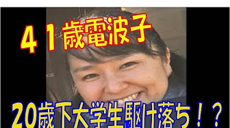電波子駆け落ち Youtube 電波子駆け落ち Youtube