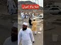 #mecca #vlog #umrah #kaaba #beautiful #meccasharif #mountains #meccamadina