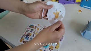 [정우지우가족 TV] 3초 완성 포켓몬스터 마스크 만들기, 타투 판박이 스티커 마스크 만들기